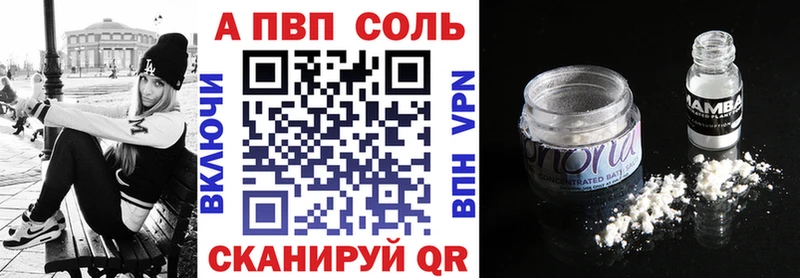 Альфа ПВП Соль Владикавказ