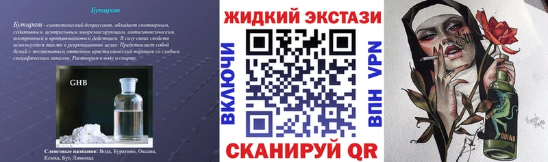 Бутират 1.4BDO  Владикавказ 