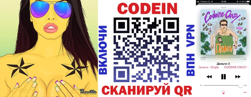 Codein напиток Lean (лин)  omg ТОР  Владикавказ 