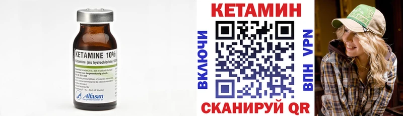 Кетамин VHQ  Владикавказ 
