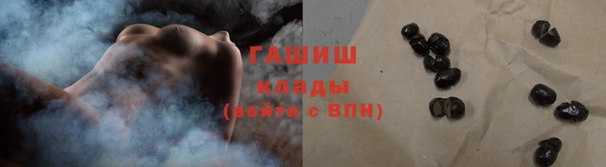 синтетический гашиш Верея