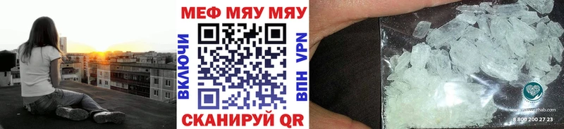 МЯУ-МЯУ 4 MMC  хочу наркоту  Владикавказ 