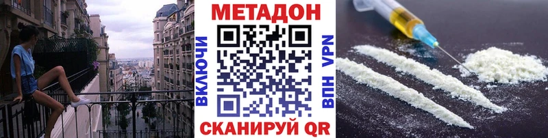 Метадон кристалл  Владикавказ 